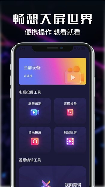 海棠直播安卓版