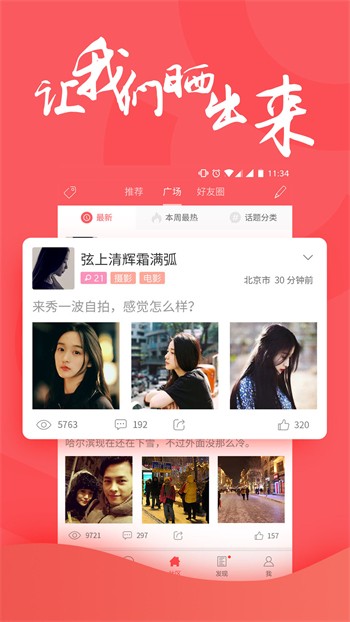水仙直播apk在线下载