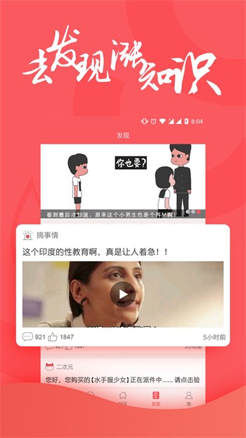 水仙直播apk在线下载