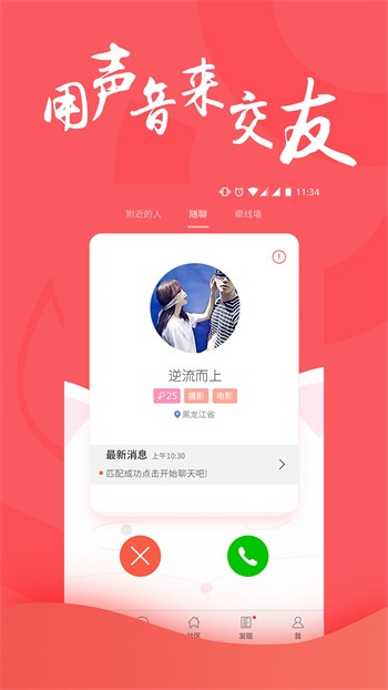 水仙直播apk在线下载