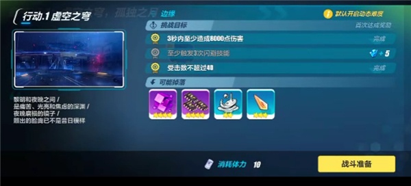崩坏3虚空之穹ex1怎么过 崩坏3虚空之穹ex1怎么打