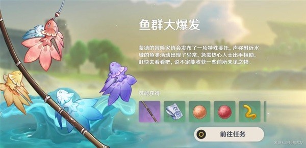 《原神》渔获详细获取教程 渔获怎么获得