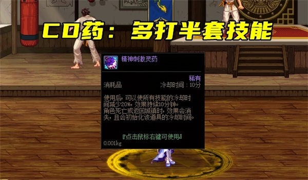 dnfcd药有什么_dnfcd药汇总大全