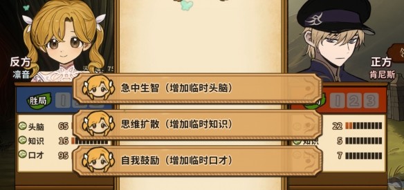 火山的女儿辩论怎么玩,辩论规则机制解析