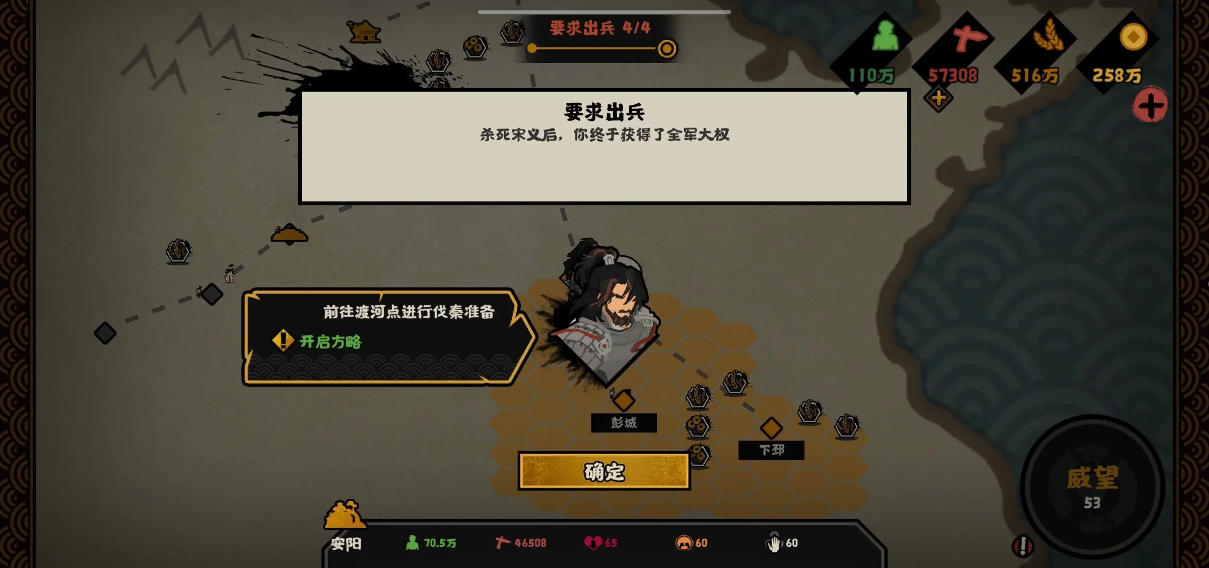 无悔华夏巨鹿之战事件怎么做,巨鹿之战全事件触发条件