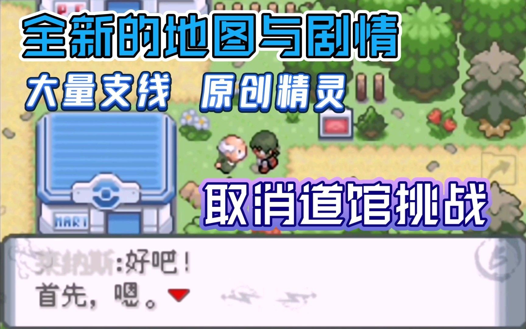 口袋妖怪登峰造极金手指在哪里获取_作弊代码大全分享