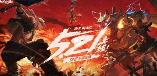 dnf手游ios和安卓互通吗 dnf手游ios和安卓互通说明