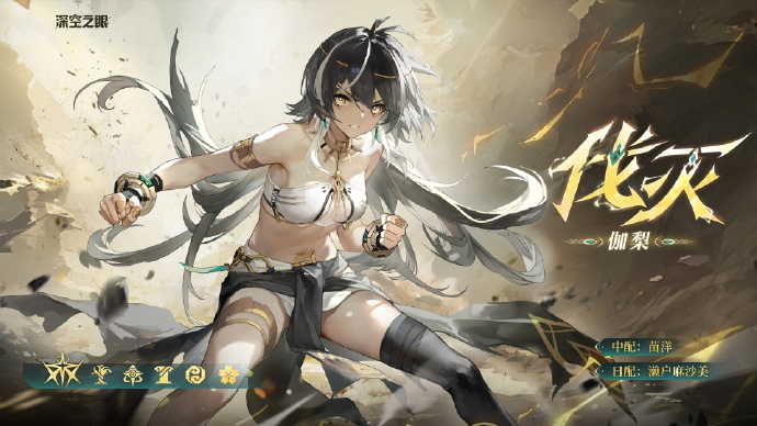 深空之眼2.5周年庆什么时候