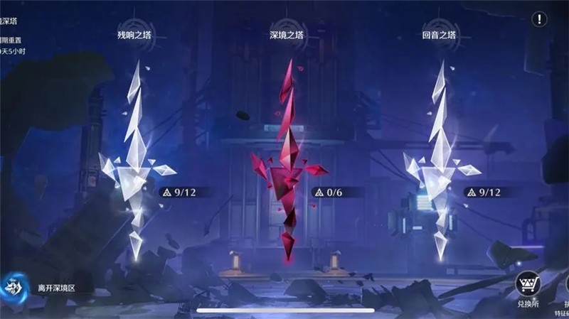 鸣潮逆境深塔怎么开启