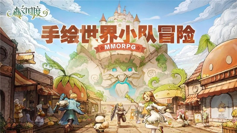 森之国度2024年最新兑换码