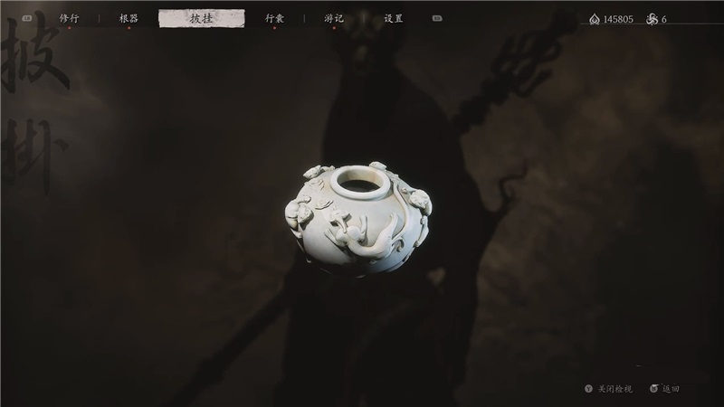 黑神话悟空细磁茶盂获取方法
