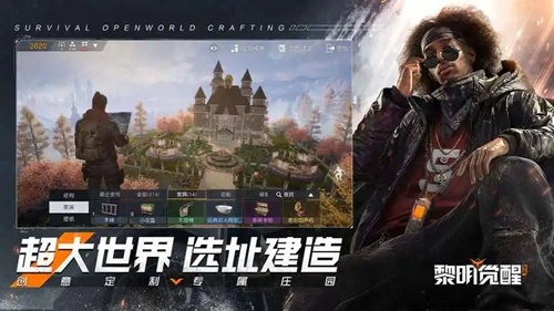 黎明觉醒生机第一天能到多少级