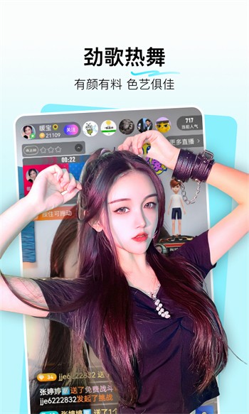 色狐直播app下载大全下载