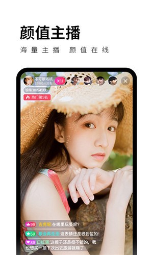 遇见app直播