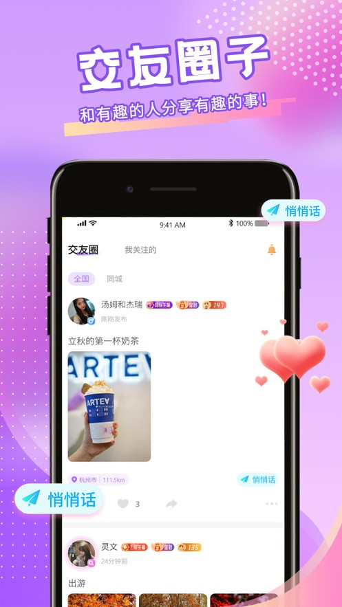 夹心直播免费版下载