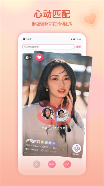 花季传媒app每天免费一次下载