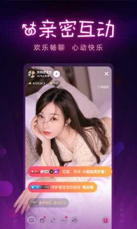 遇见app直播
