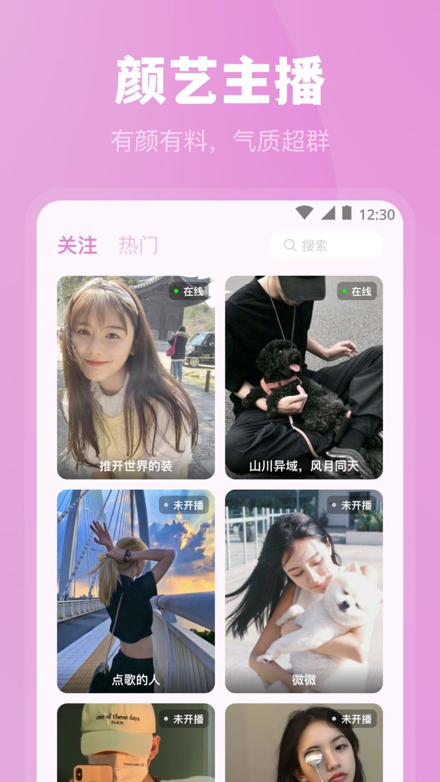 丝瓜视频直播下载入口免费版下载