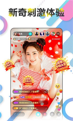 蜜唇直播播放器在线下载app下载