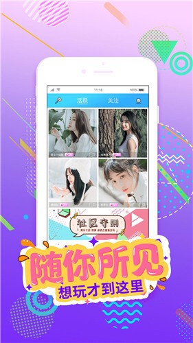 桃花源(小黄人永不失联)手机版在线下载下载