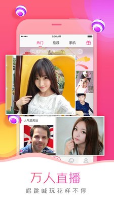 内涵直播安装包最新版下载
