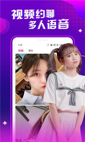 遇见app直播
