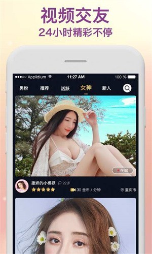 公主直播下载