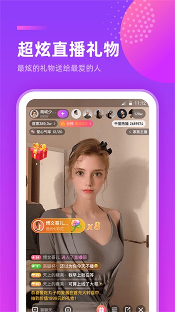 公主直播下载