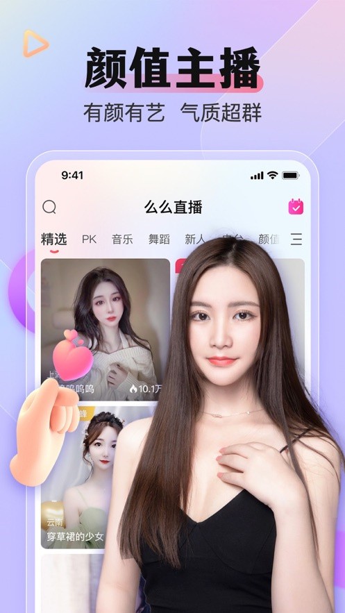粉色视频手机版免费