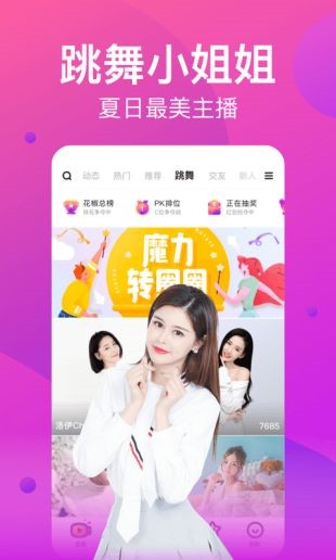 香妃直播TV安装包下载入口下载