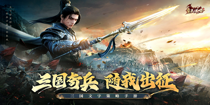 奇兵谋略1