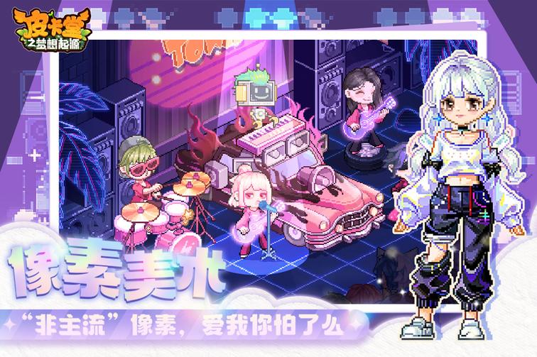 皮卡堂之梦想起源3