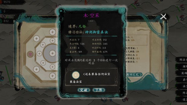 最后的仙门1