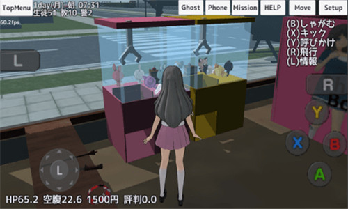 抓捕学院2