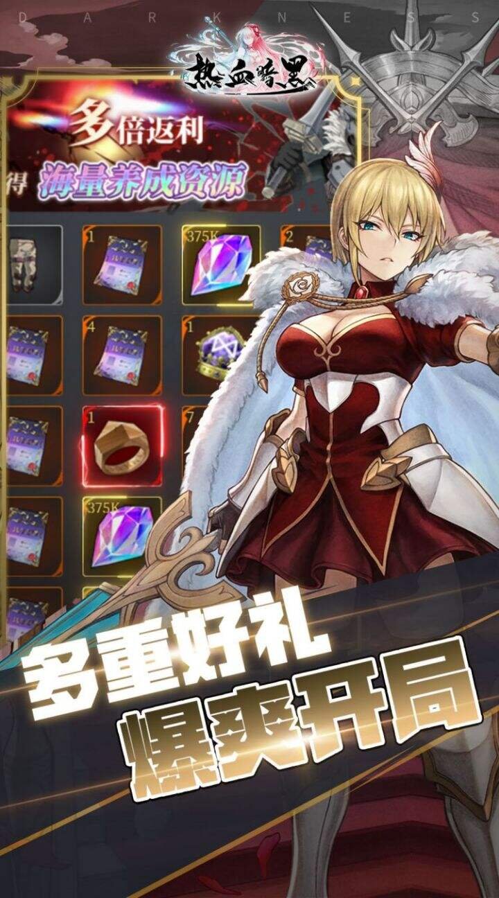 热血暗黑单机版3