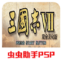 三国志7_logo