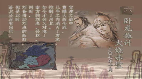 三国志71