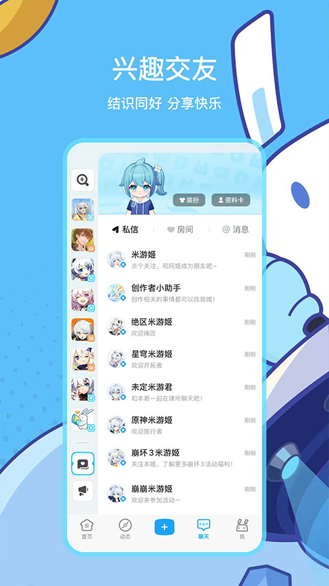 原神助手0
