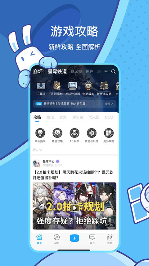 原神助手2