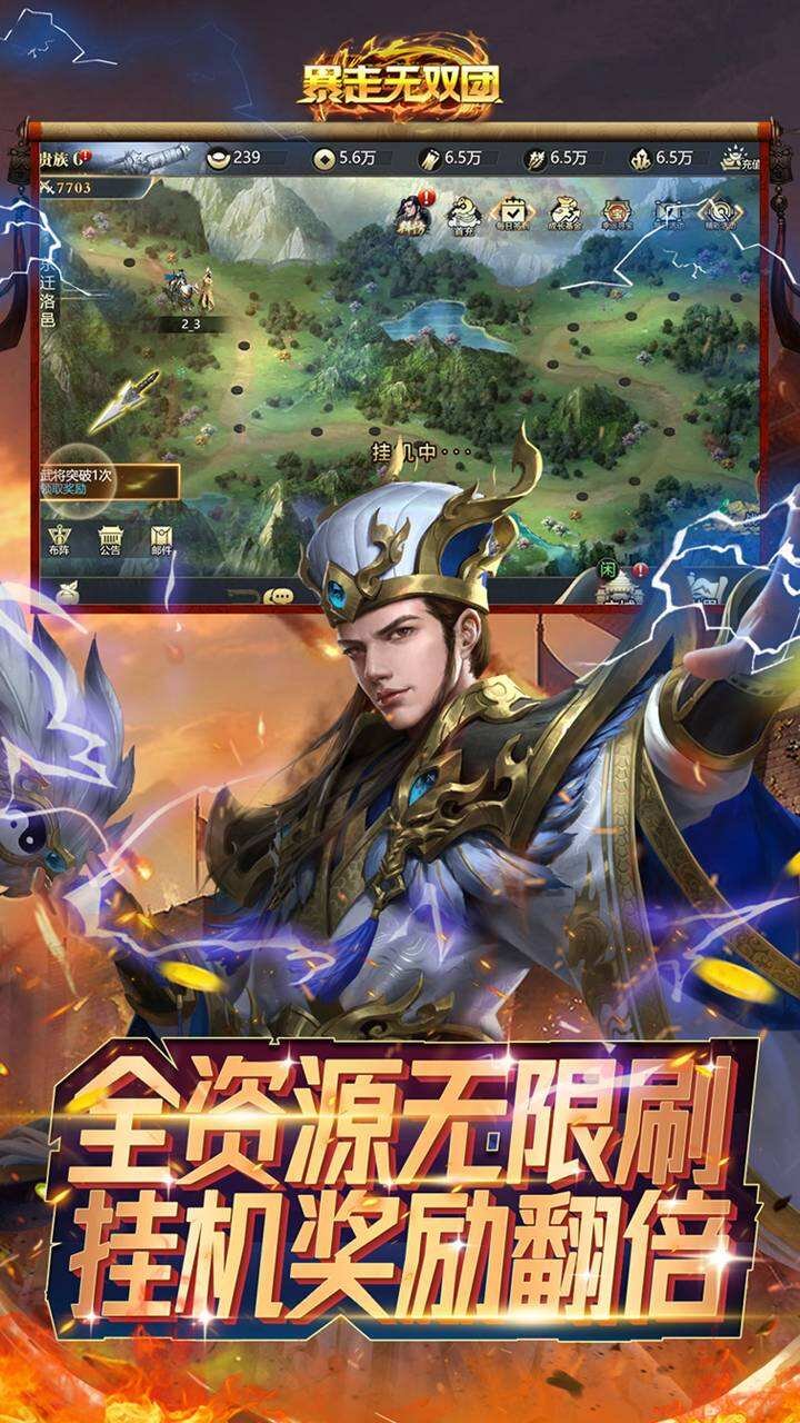 暴走无双团GM版3