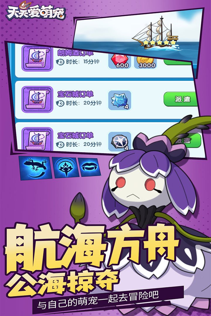 天天爱萌宠无限金币钻石版0