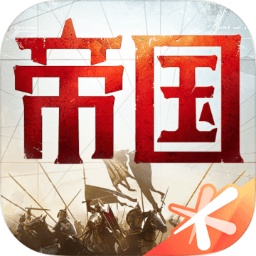 重返帝国九游版最新下载