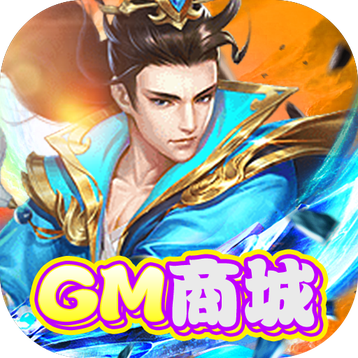 西游仙魔传无限元宝版_logo