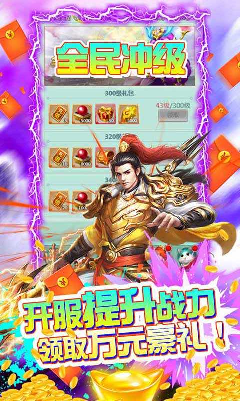 西游仙魔传无限元宝版2